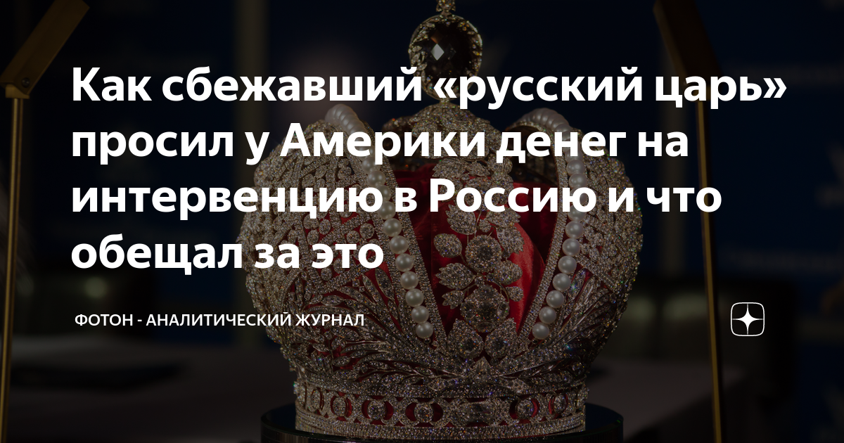 Царь просит. Самодержавие это. Христианская монархия Кавказ. Симфония властей православный принцип. Канал 360 Подмосковье ярмарка новый Иерусалим.