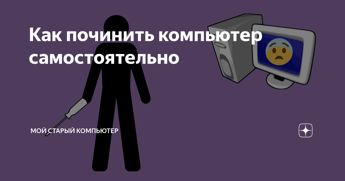 Как отремонтировать компьютер, если он не проявляет абсолютно никакой реакции