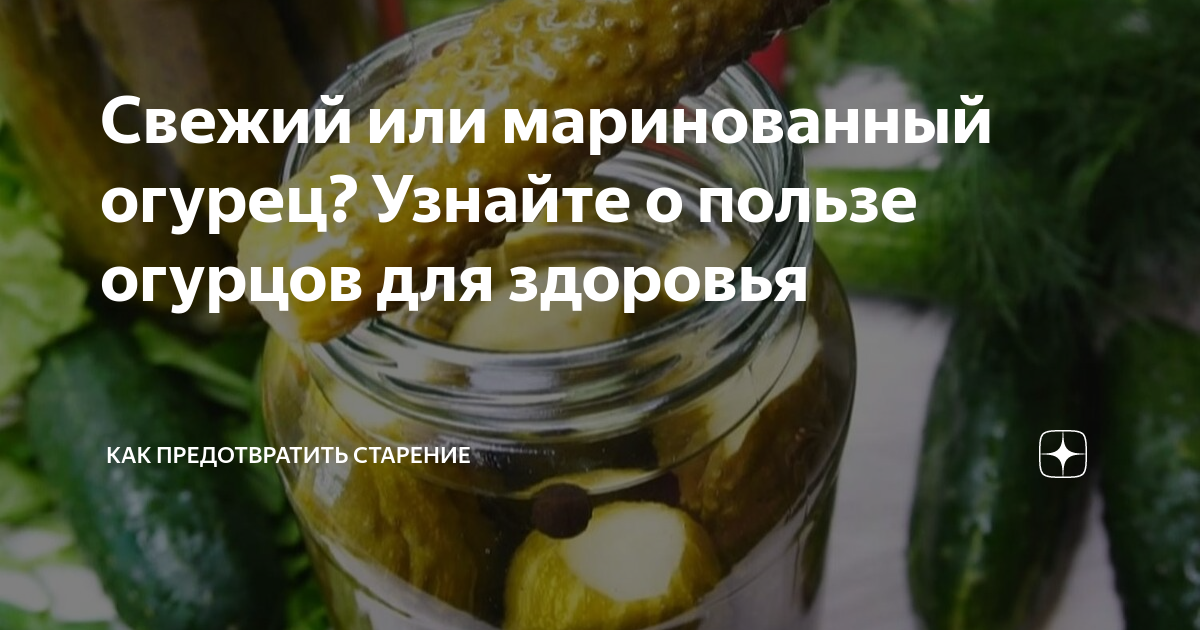 Маринованные огурцы: польза и вред для организма, калорийность