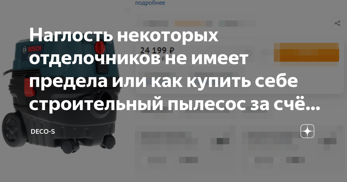 На строительном пылесосе не работает розетка