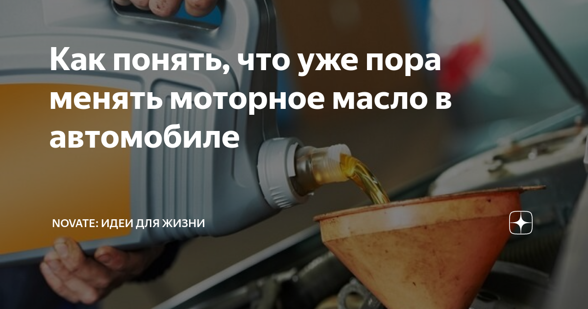 как проверить нужно ли менять масло в машине
