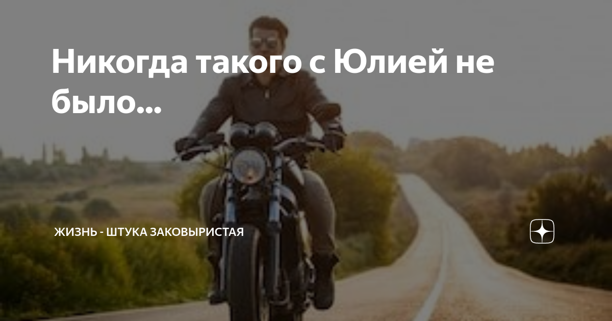 Дзен жизнь штука