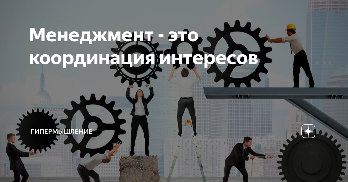 «новая управленческая парадигма» и «новая философия управления». нова менеджмент. менеджмент персонала. инновации и предпринимательство. менеджмент иллюстрации.
