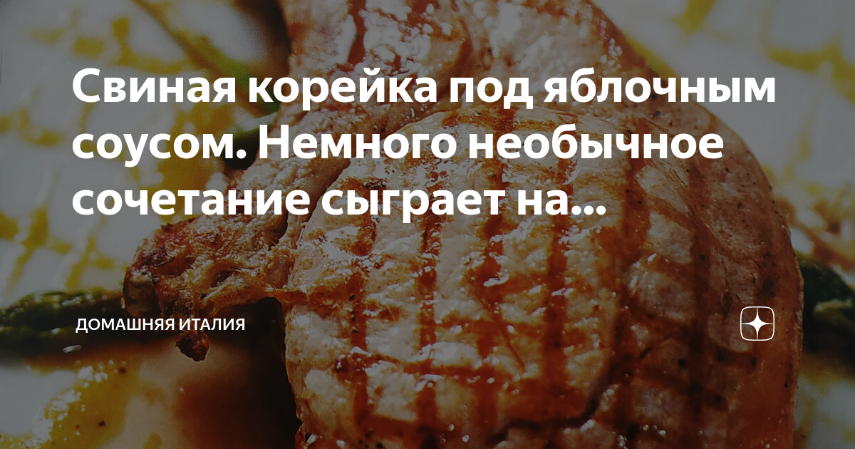 Свиная корейка с ананасами под сыром