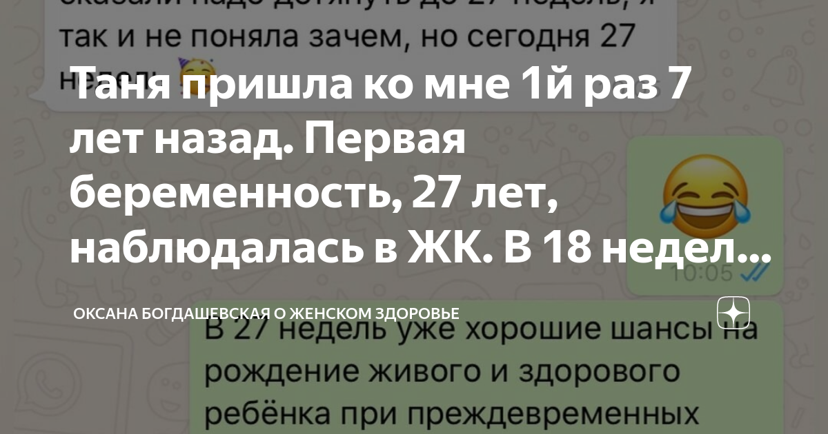 Выкидыш 7 недель фото