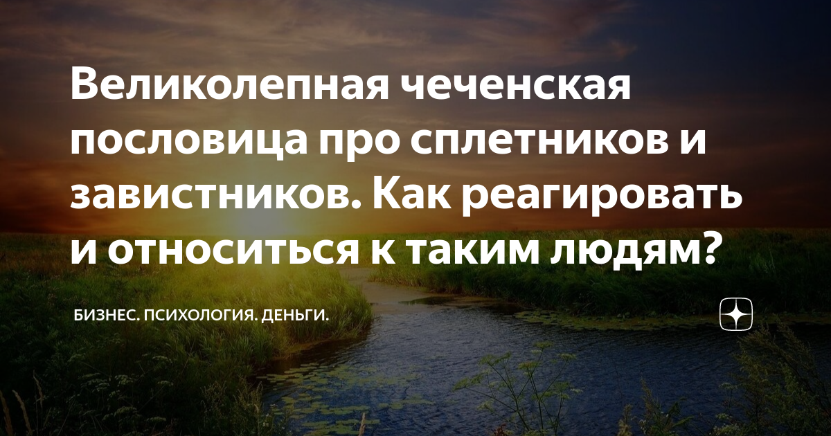 Хамзат Чимаев: того, кто не по зубам, едят глазами и сплетнями