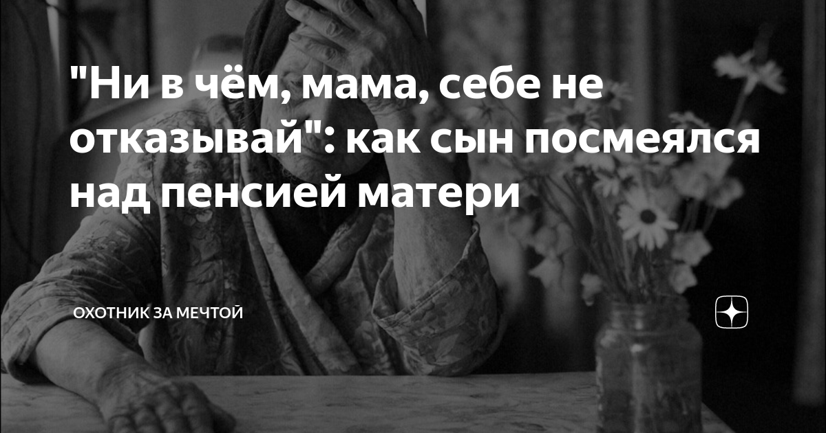 что делать если сын не уважает мать