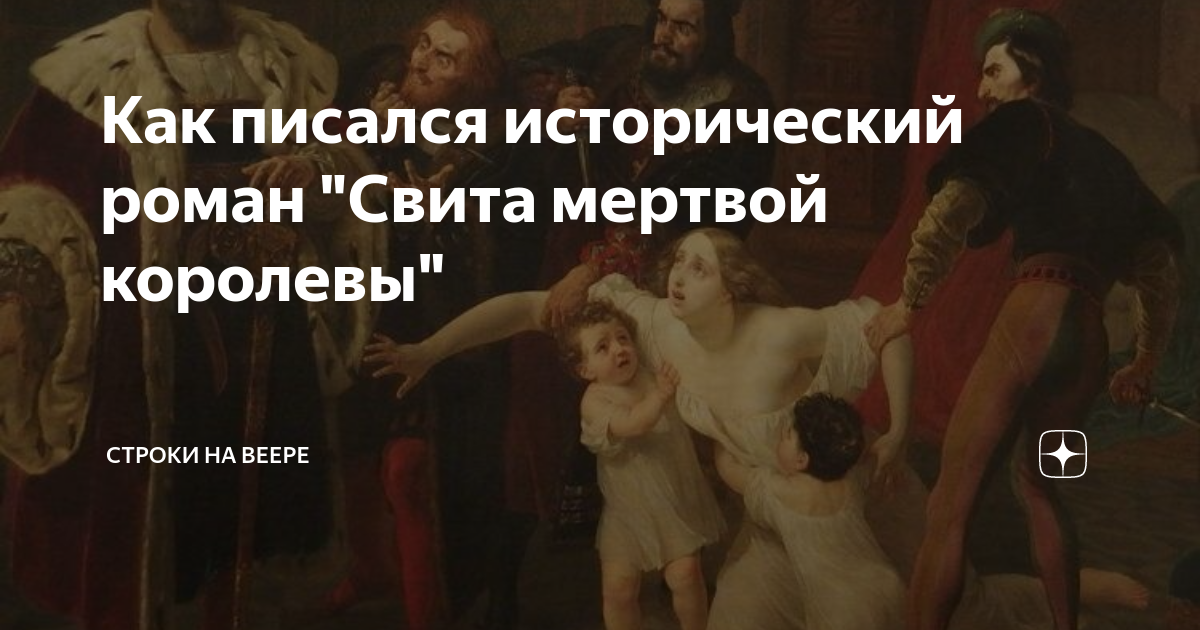 как завести роман с мередит стаут