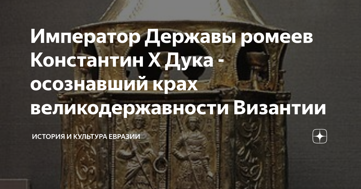 воля императора держава читать