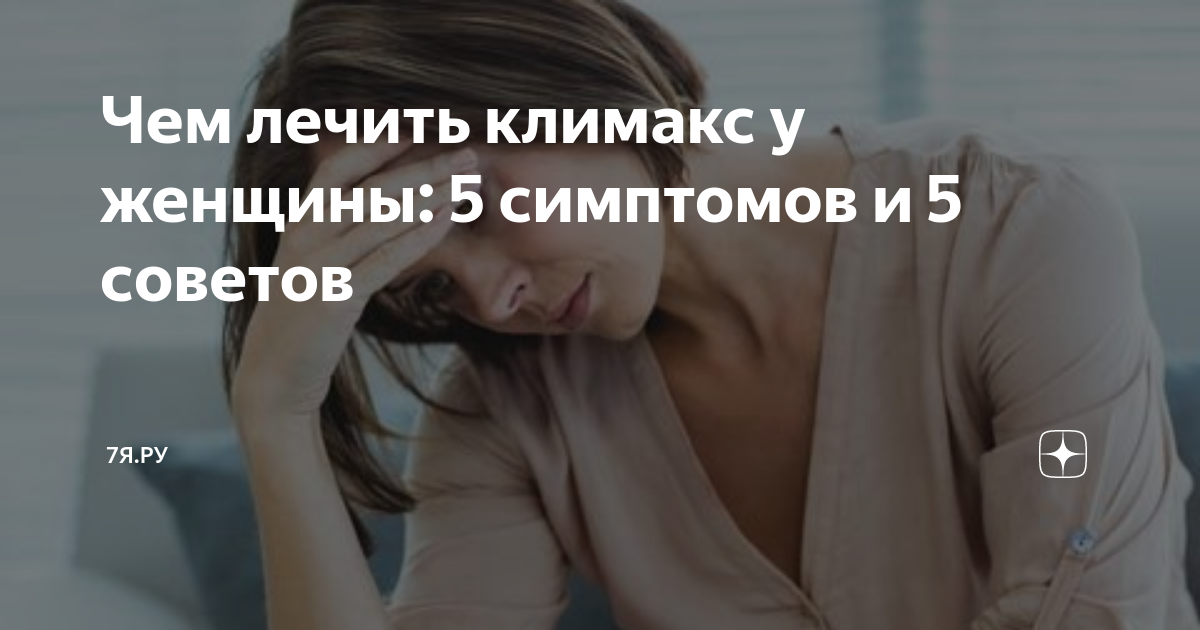 Нарушения сна и раздражительность