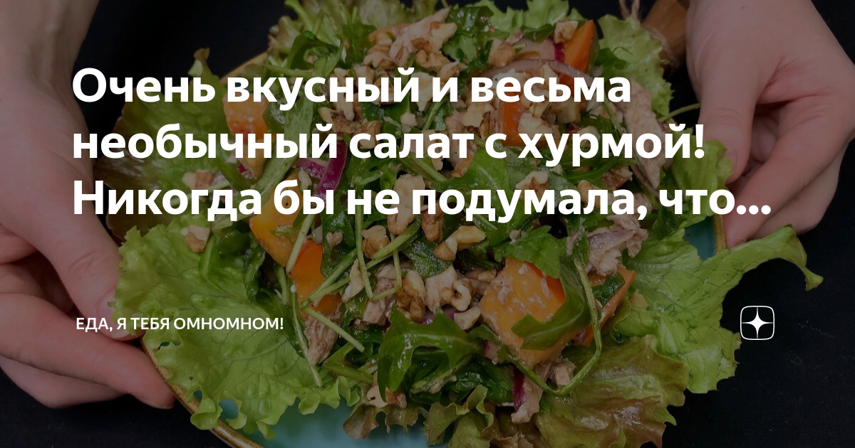 Еда я тебя омномном дзен. Еда, я тебя омномном анастасия. Еда я тебя омномном дзен. Еда я тебя омномном дзен. Еда я тебя омномном дзен.