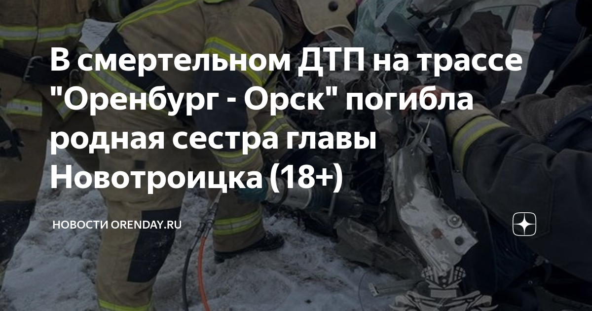 Оренбург новотроицк на машине