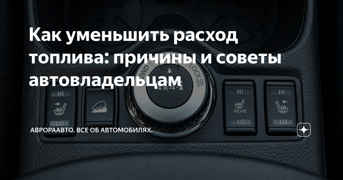 как часто менять расходники в авто