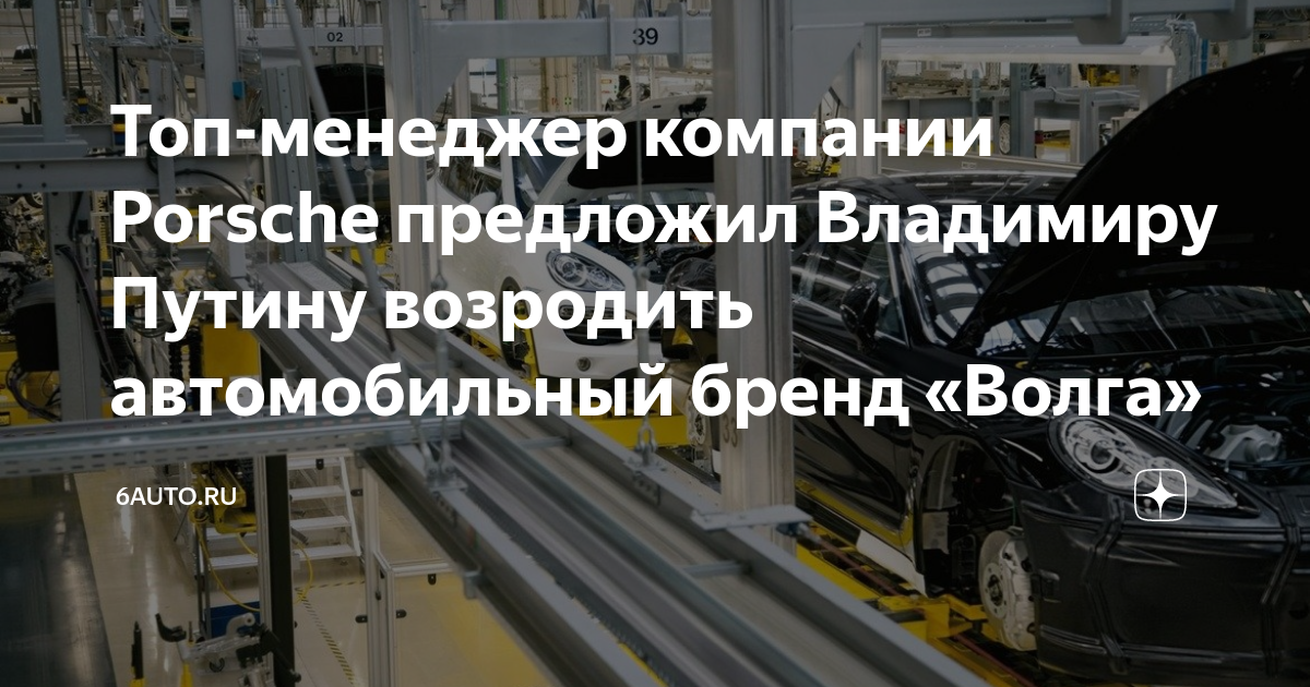 Топ менеджер волга