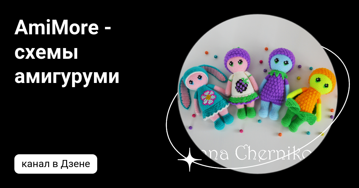 Pin on Вязаные игрушки