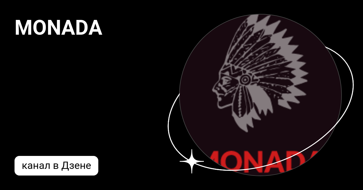 MONADA