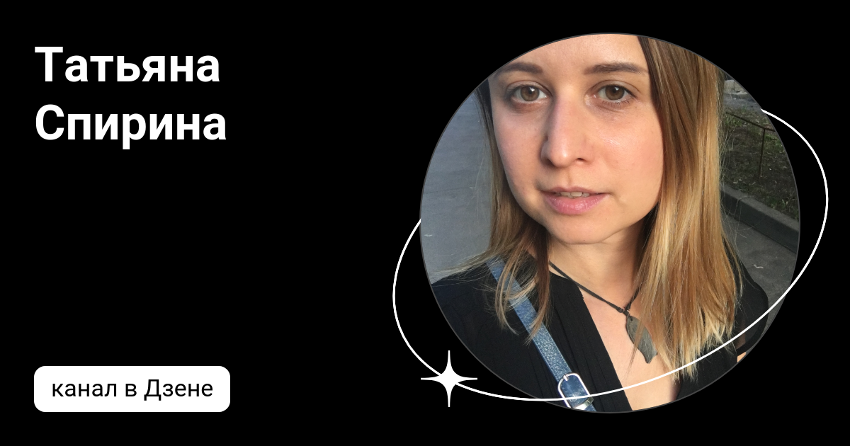Спирина отзывы. Спирина отзывы. Спирина отзывы. Спирина отзывы. Спирина отзывы.