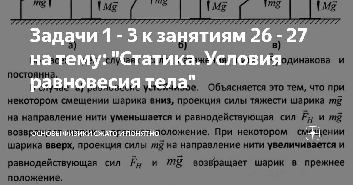 В стол воткнута нижним заостренным концом спица наклоненная под углом 30 к горизонту