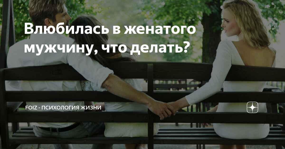 Изменила любимая девушка что делать. Как пережить измену любимого человека. Любимая изменяет. Как пережить измену мужа и сохранить семью. Как пережить предательство лучшей подруги советы психолога.