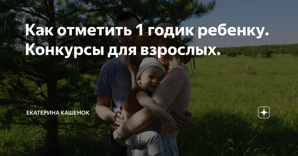 Что могут подарить крестные родители