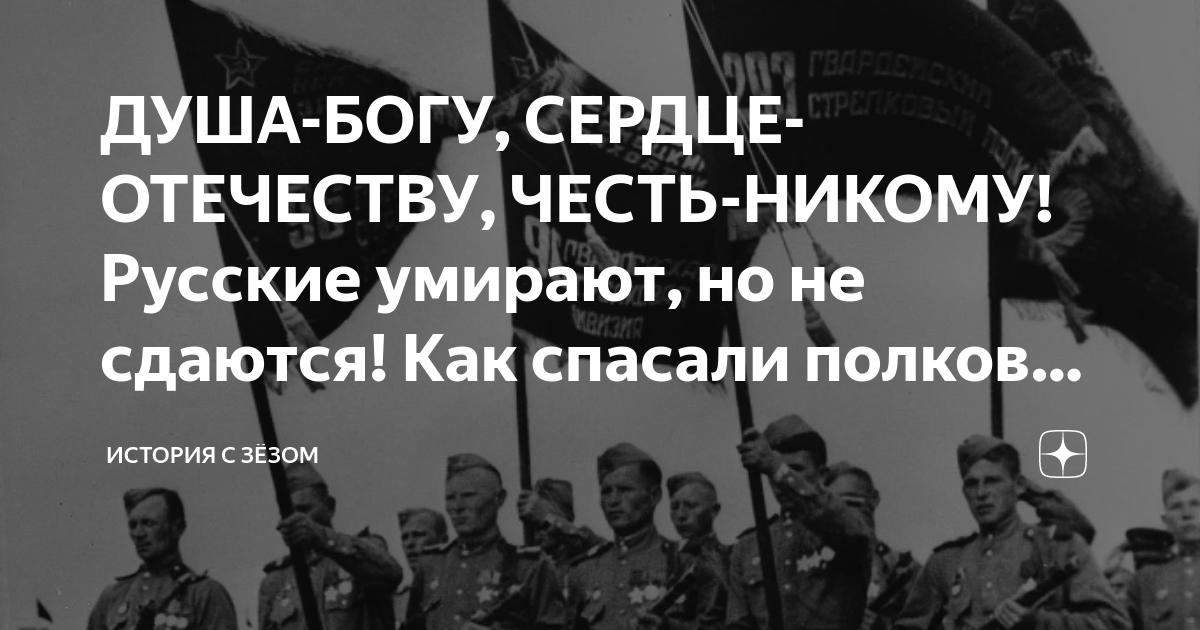 Подарочные надписи на ножах. Душу родине честь никому. Душа богу сердце женщине долг отечеству честь никому. Честь никому. Душа богу сердце женщине долг отечеству честь никому.