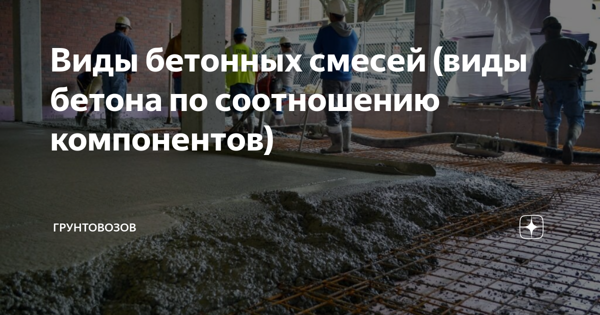 Бетон для столешницы состав смеси реакционно порошковый