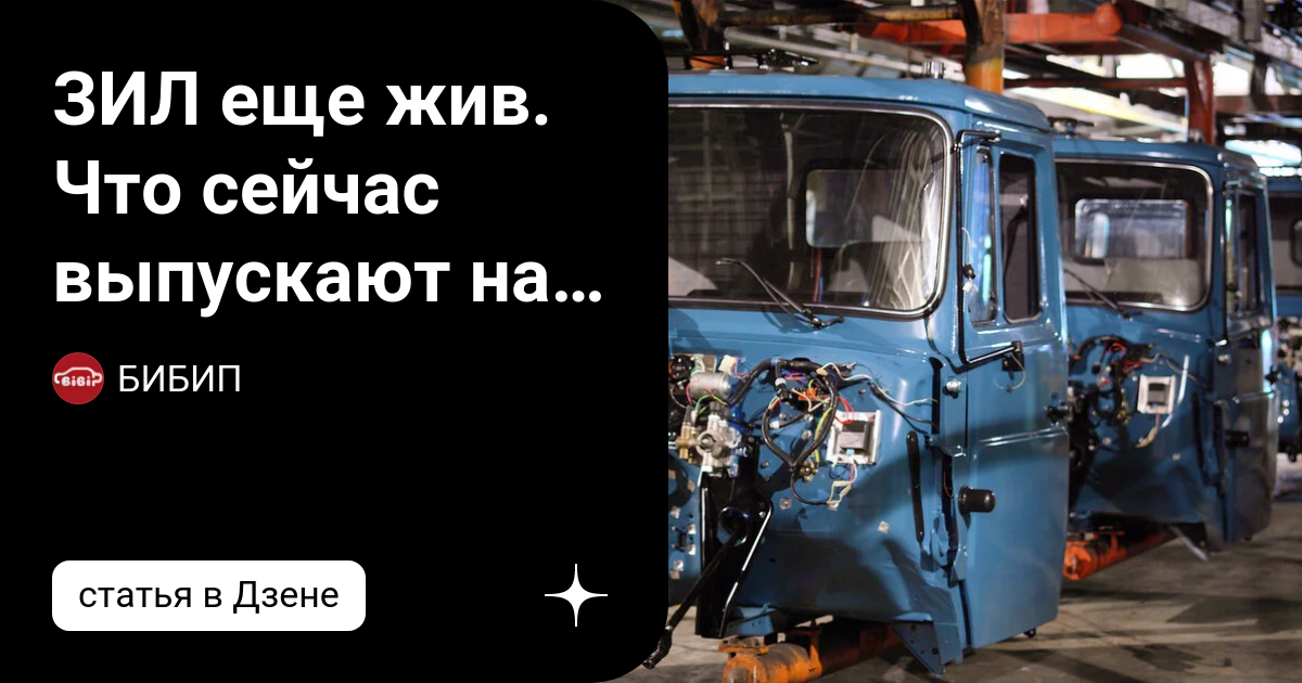 Завод имени лихачева автомобили