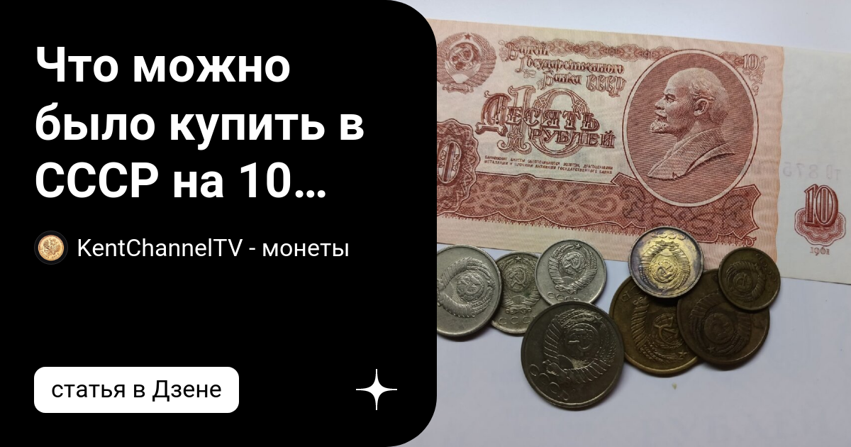 что можно было купить в ссср за 2000 рублей