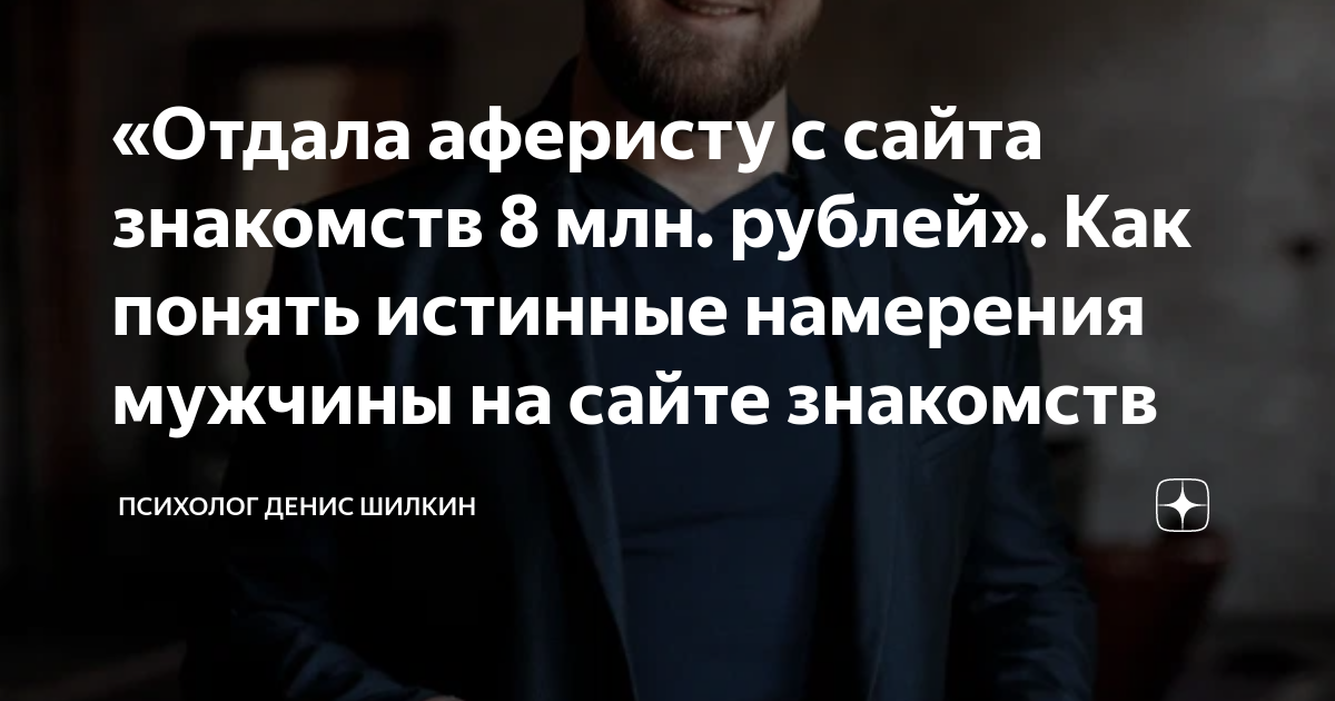 Картинка для сайта знакомств мужчине