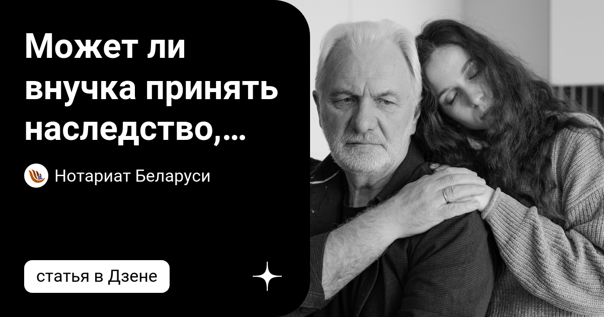Завещание деда миллионера дизель. Завещание Деда.