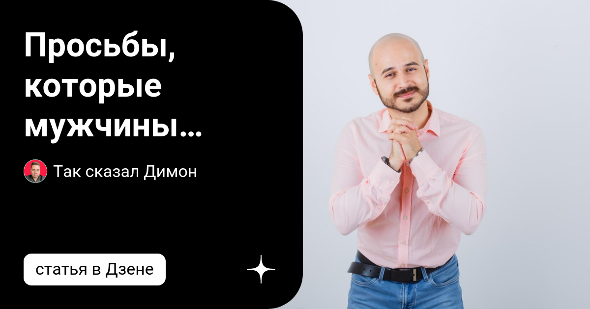 димон. алекс ройтблат 69 способов восполнить жизненную энергию. артем губских. алекс ройтблат биография. дмитрий нагайцев спб.