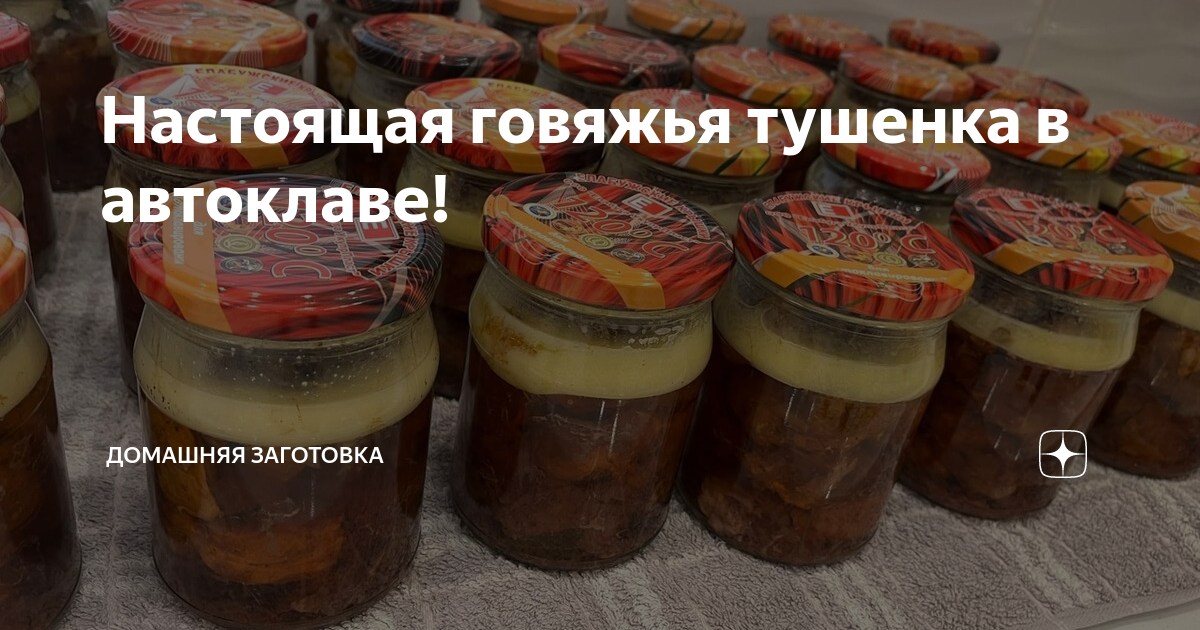 Технологическая карта тушенка говяжья