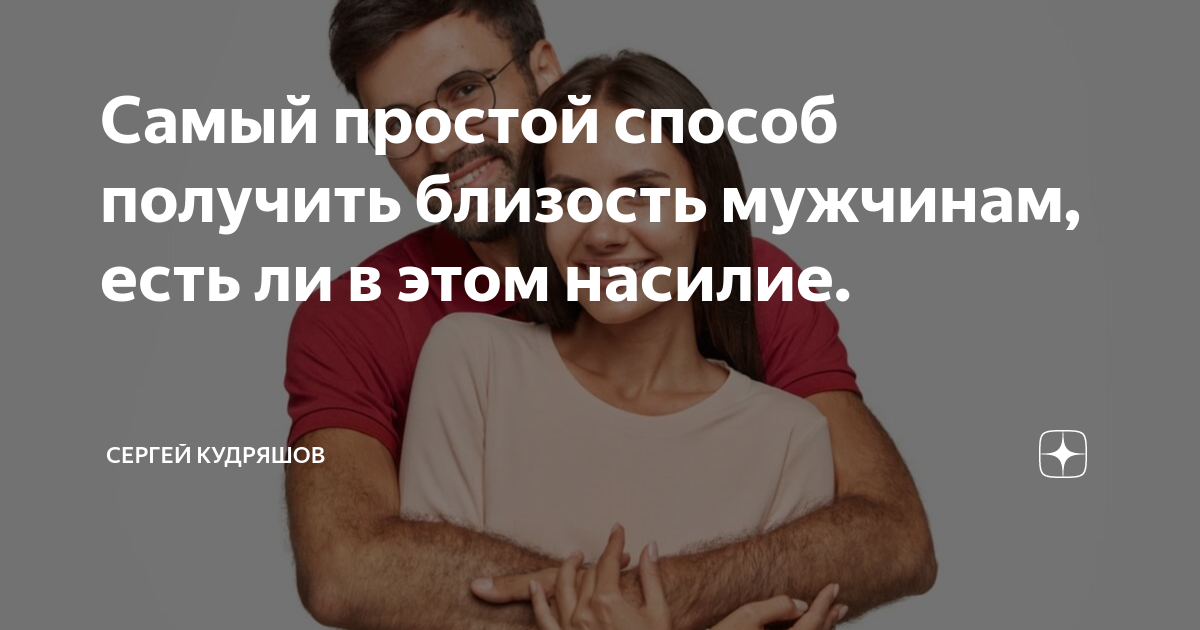 Комплименты мужчине. Нежность к мужчине. Психология отношений между мужчиной и женщиной. Мужчина и женщина нежность. Афоризмы о близости.