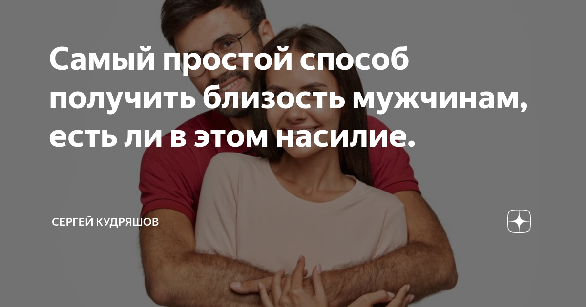 После родов не хочу близости с мужем. Комплименты мужчине. Комплименты мужу. Комплименты мужчине по внешности. Смешные комплименты мужчине.