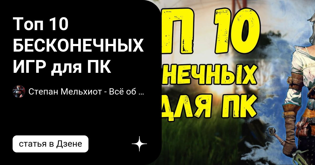 бесплатные нетребовательные игры на пк