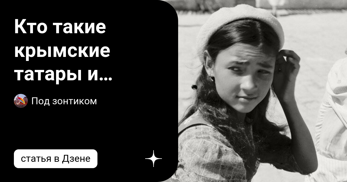 где живут крымские татары в россии