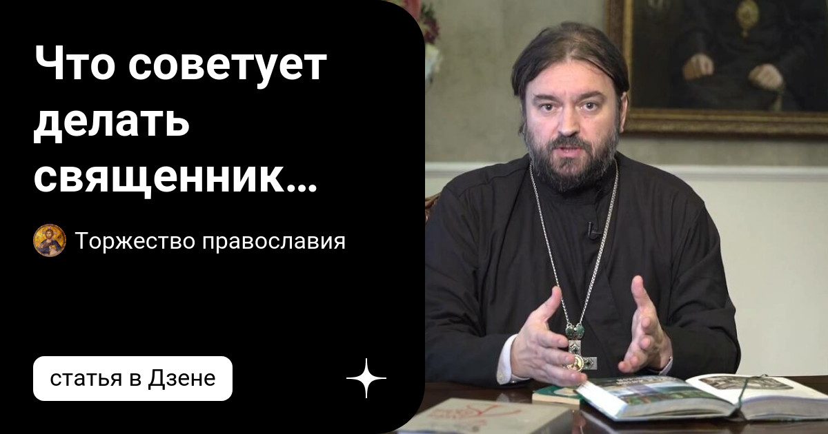 Таинство евхаристии. Как сделать священника. Как сделать священника. Причащение священнослужителей в алтаре. Костюм священника для ролевых игр.