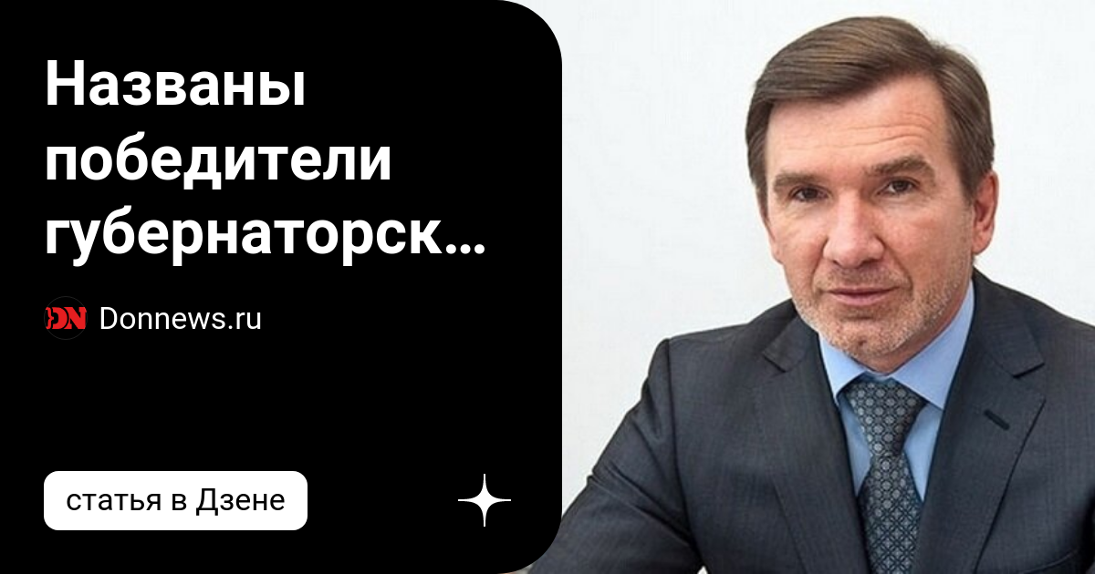 Губернаторский проект сделаем вместе ростовская область