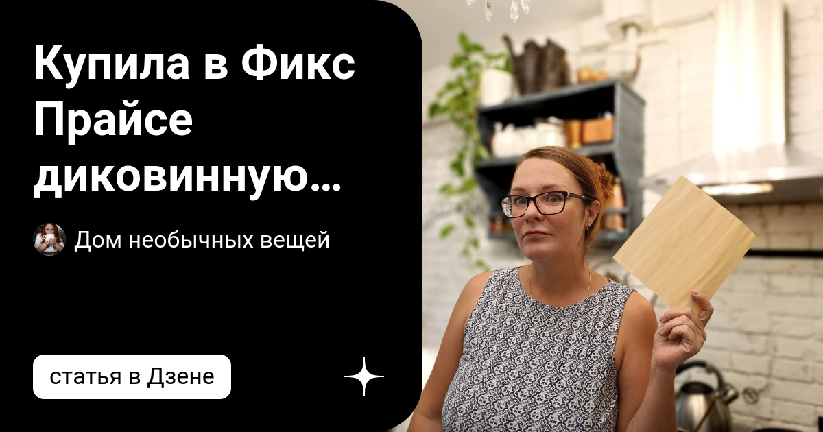 Продается ли в фикс прайсе клавиатура