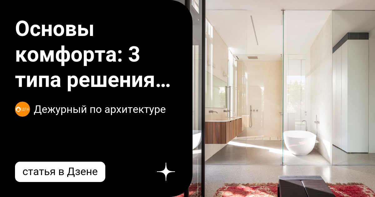 Брендинговое агентство plenum фото. Основа комфорта. Электропростынь с подогревом. Основа комфорта. Логотип основа комфорта.