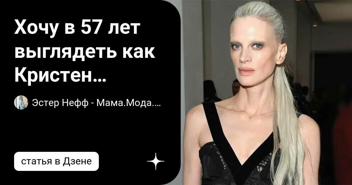 Эстер нефф. Мода. Эстер мама мода. Образы для офиса для женщин 35 лет. Образы для офиса для женщин 35 лет.