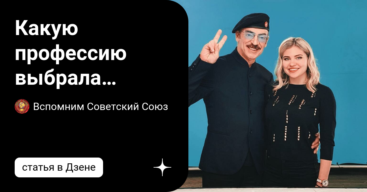 Какую профессию выбрала внучка Михаила Боярского Екатерина, как в семье ...