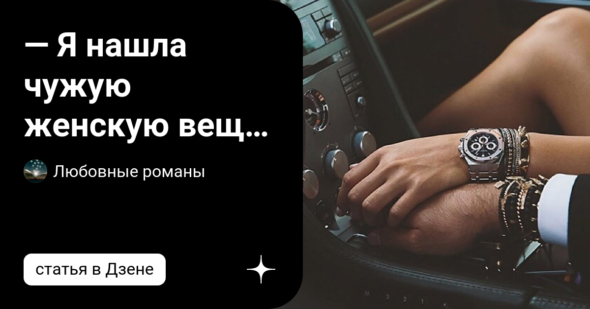 Как испортить чужую машину