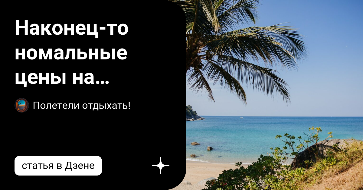 Пегас туры в таиланд. Тайланд отдых цены 2022. Пегас туры в таиланд. Пегас туры в таиланд. Пегас туры в таиланд.
