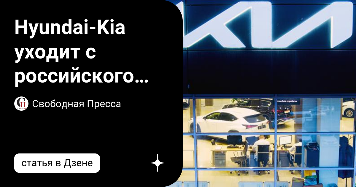 Почему уходит хендай. Hyundai / solaris / 2010 – 2014 i. Hyundai palisade logo. Кия и хендай уходят или нет. Автомобили 2022 года выпуска.