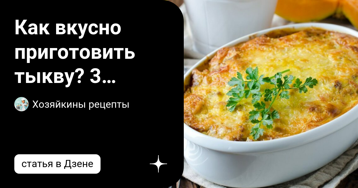 Рецепты ПП