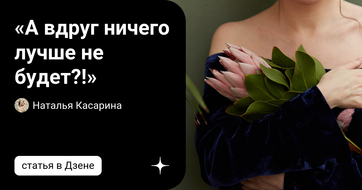 Ничего вдруг. Юлий конь богатырский. Даже если ветер. Цитаты протнеувереность. Появилась я смирись.