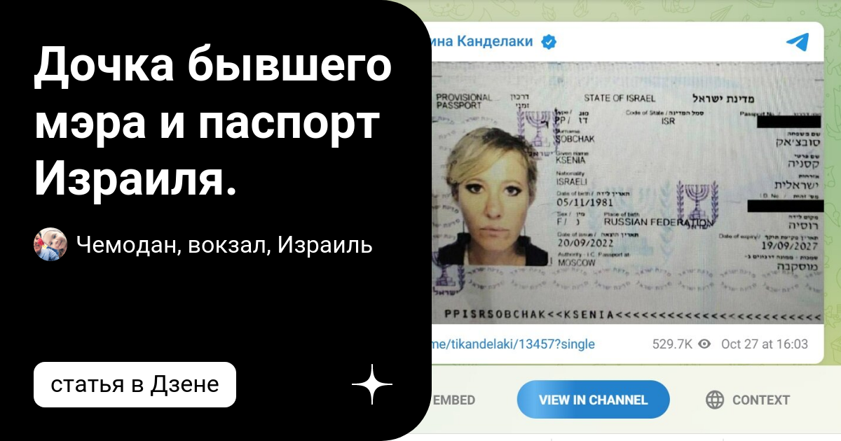в каком возрасте выдают паспорт в израиле