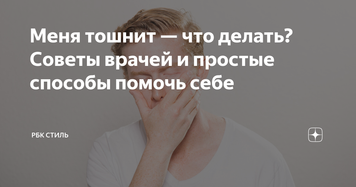 Почему тошнит после тренировок и что с этим можно сделать?