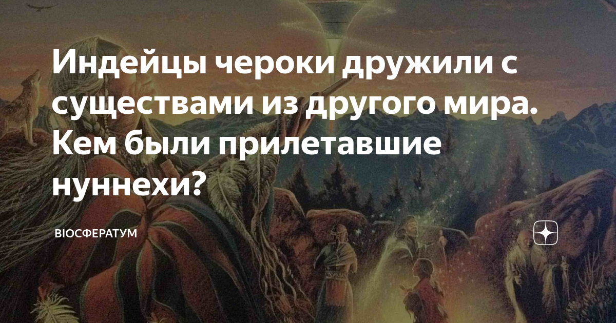 индейцы чероки фото